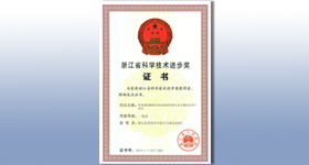 浙江醫(yī)藥新昌制藥廠再獲省科技進(jìn)步一等獎(jiǎng)