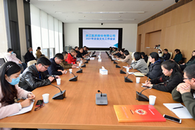 浙江醫(yī)藥2021年企業(yè)文化工作會(huì)議在紹興召開(kāi)