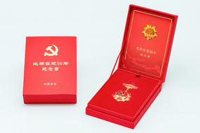 有一種榮光叫“光榮在黨50年”