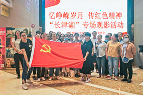 深入開展黨史學(xué)習(xí)教育  新昌制藥組織觀影活動(dòng)