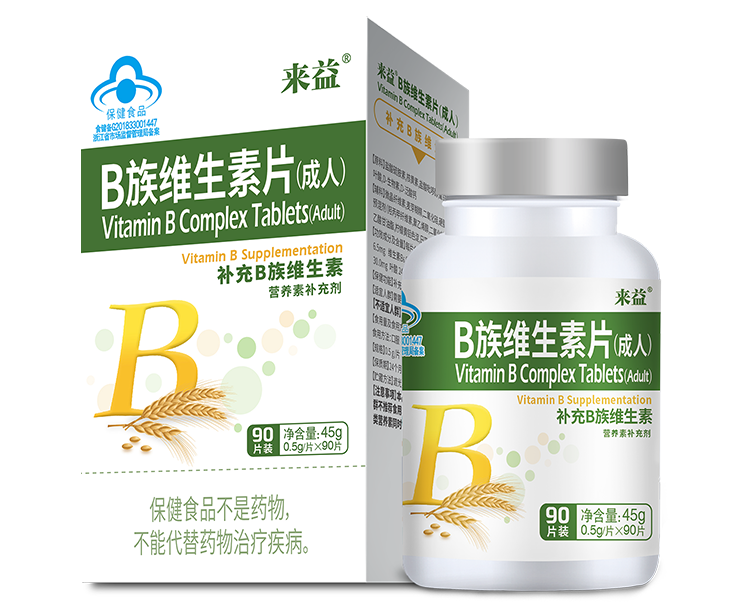 來(lái)益?B族維生素片（成人）