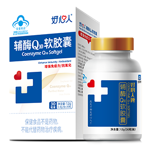 好心人?輔酶Q10軟膠囊