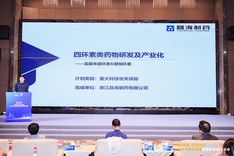 六項“浙里好成果”現(xiàn)場發(fā)布！浙江醫(yī)藥兩項成果入圍