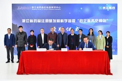 “政企服務(wù)空間站”掛牌暨藥品上市后變更培訓(xùn)圓滿落幕