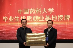 中國藥科大學(xué)黨委書記金能明一行來我司調(diào)研