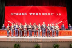 浙江醫(yī)藥開年連獲多項(xiàng)榮譽(yù)