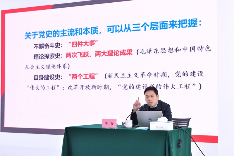 6.李俊教授授課2.jpg
