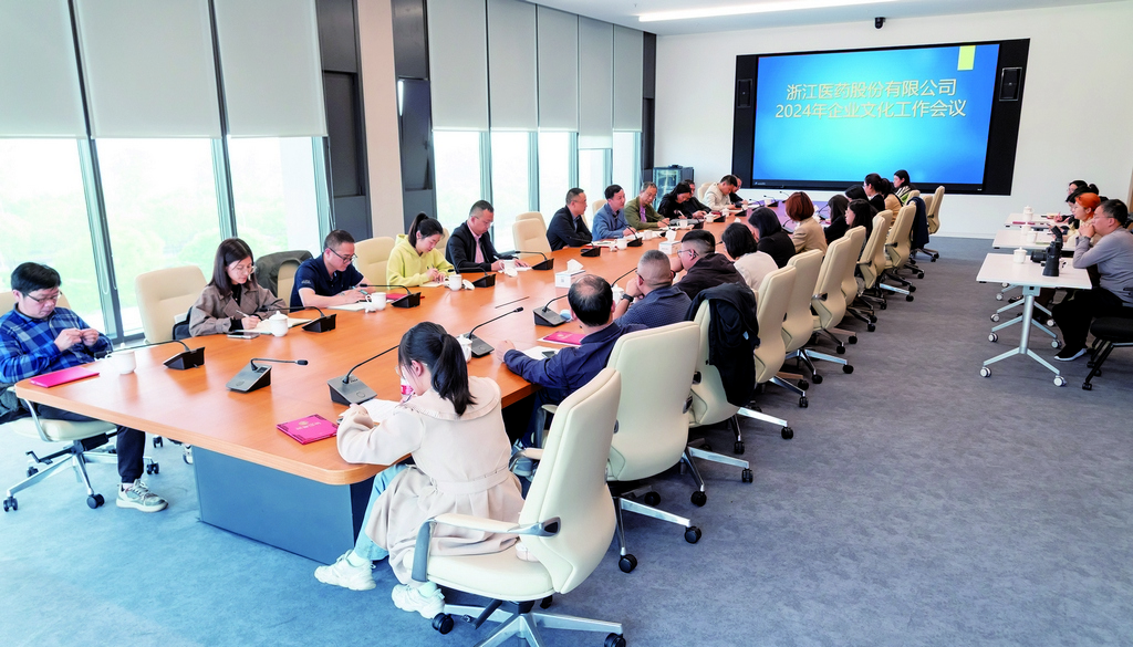 公司2024年企業(yè)文化工作會議召開  駱四君攝 .jpg
